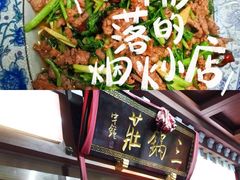 -三锅莊·牦牛肉火锅·香格里拉特色藏餐宴请餐厅(菱角塘路店)