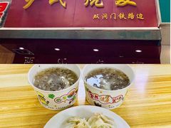 -严氏重油烧麦(民权路店)