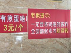 -左撇子私房面