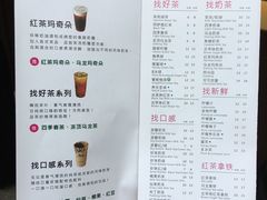 菜单-1点点(国贸店)