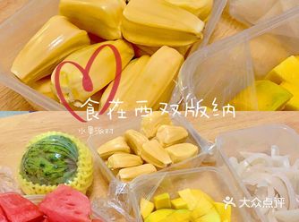 在西双版纳来一次水果派对吧～