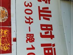-慧姐烤串(南宁南小区店)