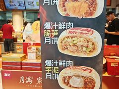 -詹记桃酥(北城世纪金源店)