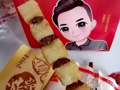 特色年糕-盖小厨炸串凉皮臭豆腐(图书大厦店)