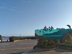 -朱家尖南沙景点