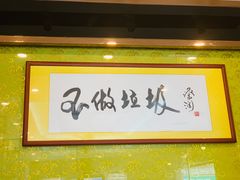 -昌荣竹升面(花园新村店)