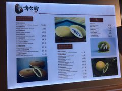 菜单-章台柳铜锣烧(苏州中心店)