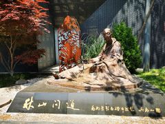 -南京书画院金陵美术馆