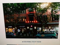 -红房子西菜馆(淮海中路店)
