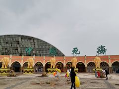 -中国死海旅游度假区