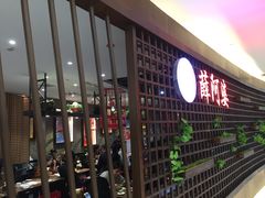 -薛阿婆(北美新天地中心店)