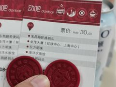 -黄浦江游览快线(金陵东路码头)