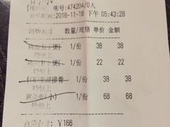 账单-宁波状元楼酒店(和义路店)