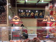 -兴盛德·麻辣花生大王·老店(中山路店)