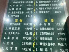 -护国寺小吃(左家庄店)