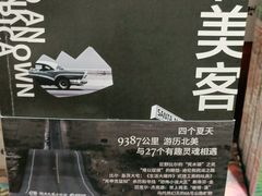 -西西弗书店&矢量咖啡(凯德晶萃广场店)