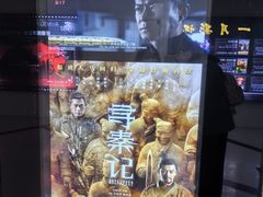 -巨幕影城(光谷广场资本大厦店)