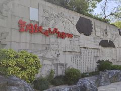 -上海吴淞炮台湾国家湿地公园