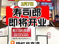 -瑞虹新天地月亮湾