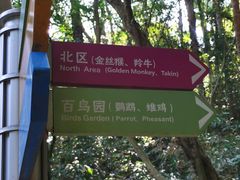 -福州动物园
