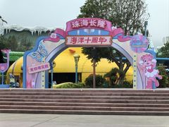 -珠海长隆海洋王国