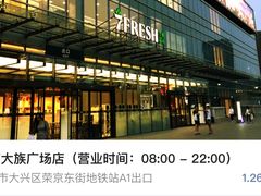 -大族广场Mall&More