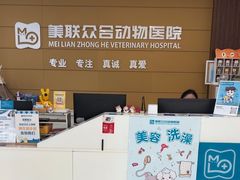 -美联众合动物医院·24h京西诊疗中心