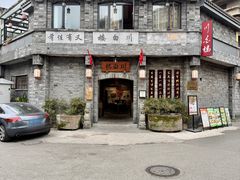 -川白楼·老成都院坝川菜馆(财富又一城店)