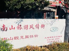 -日本风情街