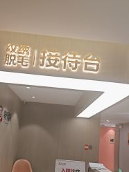 -云南吴氏嘉美医疗美容医院