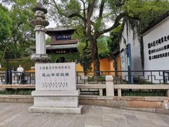 -惠山古镇·寄畅园