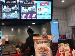 -永和大王(共和新路店)