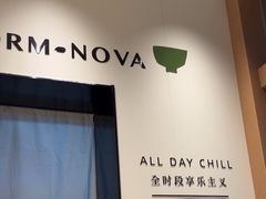 -盐集·料理食堂(江北活力源店)