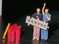 -交通银行前滩31演艺中心