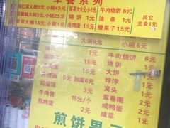 菜单-真素诚(玉泉路总店)