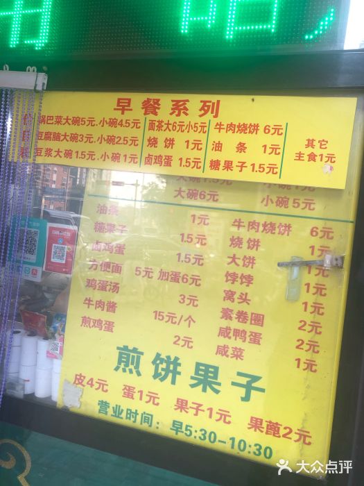 真素诚(玉泉路总店)菜单图片