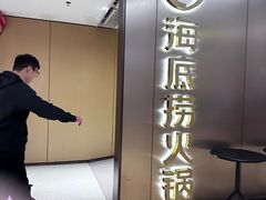 -海底捞火锅(旭辉MALL店)