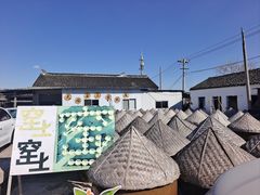 -苏州市吴中区光福窑上花果蜜饯厂