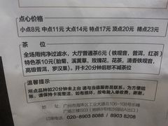 -新兴·金羊座·粤菜点心(乐峰店)