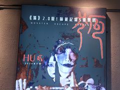 -ME怪兽·密室(江汉路店)