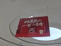 -雅悦齿科(顾村公园店)