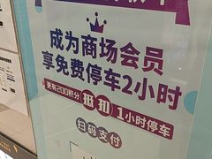 -金谊广场-停车场