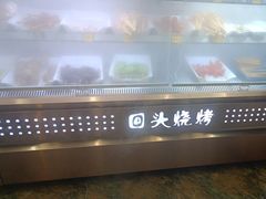 -回头烧烤(悦荟购物中心店)