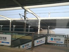 -邯郸东站