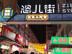 -利群商厦(台东店)