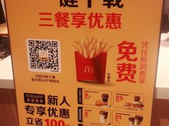 -麦当劳(龙财富广场店)