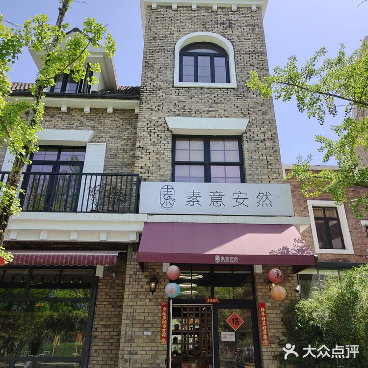 成都｜素食界🉐"满汉全席”