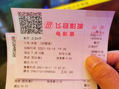 -飞扬影城(正佳IMAX店)