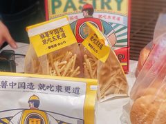 -東更道点心行(文化东路店)