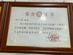 -顺昌羊肉馆（非物质文化传承店）(宾川太和路店)